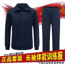 Long-sleeved physical training suit suit mens spring and autumn breathable quick-drying physical clothing mens outdoor leisure sportswear