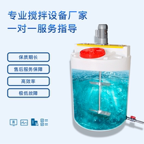 PE dosing plastic stirring barrel with motor tip bottom flocculant PAC soluble dosing tank acid-base preparation stirring tank