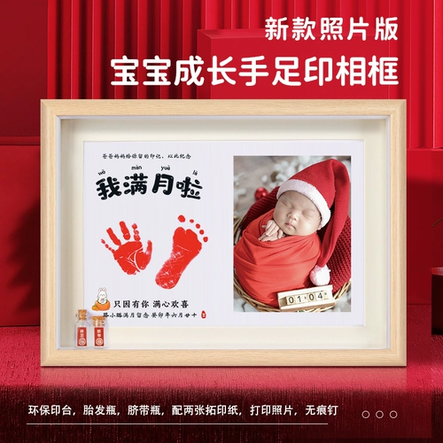 Детские отпечатки рук и ног, фоторамка, сувенир для хранения пуповины