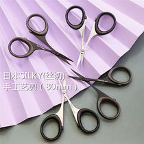 Japanese SILKY (Silk Cut) handicraft scissors 80mm pill chapter mini beauty makeup handmade bangs eyebrow office scissors