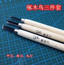 Rubber stamp engraving knife woodpecker three-piece set six-piece printmaking tool seal cutting tool woodworking carving