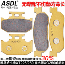 Magician 250 accessories for Yamaha XT250 fawn XT225 off-road motorcycle brake pads disc brake leather