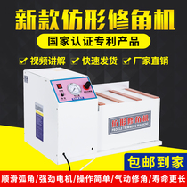 Woodworking profiling and angle trimming machine High-speed edge Chamfering machine Portable Chamfering machine Edge sealing machine Angle trimming knife Profiling angle trimming machine