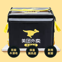 Meituan takeaway box Food delivery box Rider equipment insulation box Size and size plus hard plastic cover waterproof Meituan special delivery