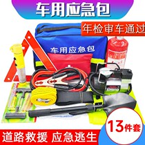 Car car emergency tool set first aid kit vehicle supplies new car truck with car artifact small