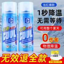 Cooling spray summer car refrigeration artifact car dry ice quick refrigerant summer car fast car