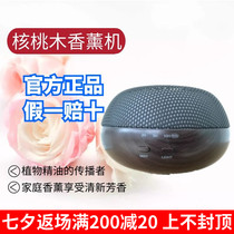 Dotry walnut incense machine official website spot