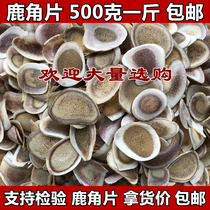 Staghorn film producing area of Jilin Changbai Mountain dry film Deer Field direct selling wine 500g