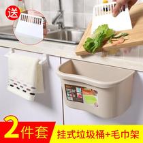 Kitchen hanging trash can Towel rack Cabinet door creative home bathroom Living room bedroom desktop small trash can