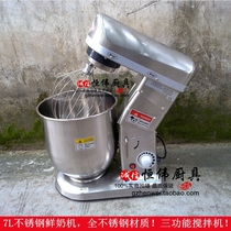 Shengli SL-B7 Mixer Mixer 7L Noodle machine Egg breaking machine Commercial fresh milk machine Cream machine
