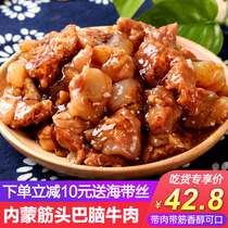 Takeshima tendon beef tendon 510g * 4 military cans ready-to-eat fast cooked food lunch meat products for meals