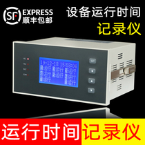 Machine working time recording on-off power accumulator switch value start-stop working equipment running time recorder