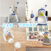 You can wait and shoot Japanese cute summer goods Retro Showa Bear Penguin manual shaved ice machine Ice crusher