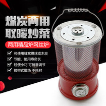 Coal-burning stove heating stove honeycomb coal stove stove lotus root briquettes home rural trumpet winter indoor portable