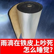 Noise damping sound insulation cotton silencing cotton occlusion courtyard iron canopy rain sound pad self-adhesive flame retardant