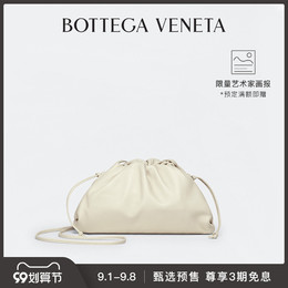 (Pre-sale) BOTTEGA VENETA butterflies Home MINI MINI POUCH bag cloud bag bv bag