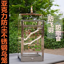 Stainless steel Birdcage parrot station luxury Birdcage metal cage parrot breeding cage ornamental cage eclectic gray parrot cage
