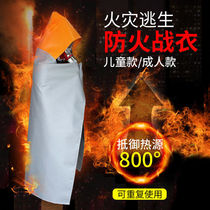 Household fire cloak insulation clothing silicone cloak fire escape flame retardant clothing high temperature resistant fire extinguishing blanket fire fighting equipment