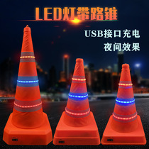 Light belt road cone LED warning flash light telescopic road cone USB charging car portable roadblock Reflective ice cream bucket