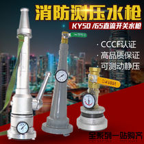 Fire pressure measuring water gun pressure testing water gun fire hydrant pressure measuring joint pressure gauge switch water gun dynamic and static water testing device