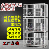 Pigeon Cage Breeding Cage Pigeon Pair Cage Crypto Cage Pairing Cage Breeding Cage Metal Folding Large