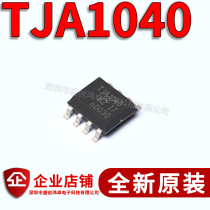 Brand new imported patch TJA1040T TJA1040 A1040 C SOP-8 CAN Bus Transceiver
