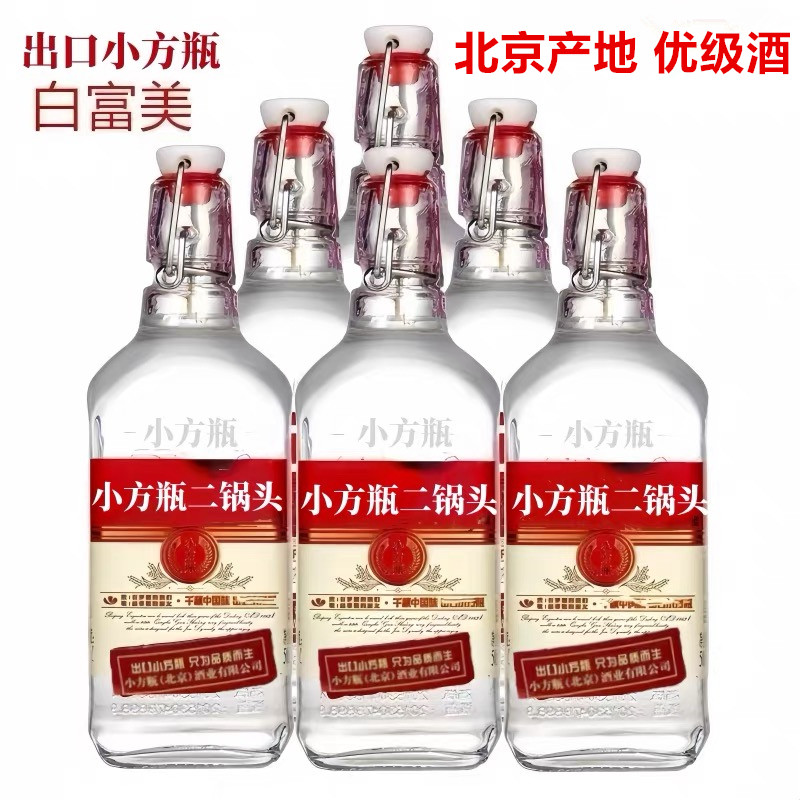 北京二锅头白酒出口型-北京二锅头白酒出口型促销价格、北京二锅头白酒