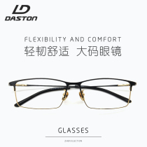 153mm big face pure titanium business frame widened mens large glasses frame Fat Face Full Frame Business glasses frame