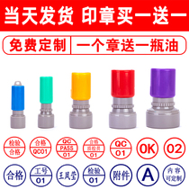 Engraved chapter Fixed engraving qualified chapter Inspection quality inspection small round light sensitive chapter QC PASS name digital seal custom letter work number chapter Chinese and English small round chapter Blue red black