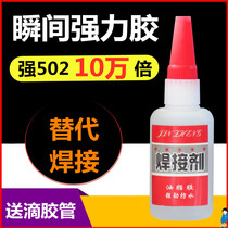 Strong viscose King plastic glass ceramic model special oily children handmade diy glue shoe welding agent