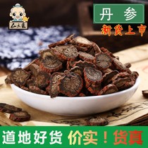 Tongrentang Chinese herbal medicine Danshen 500g can grind Salvia miltiorrhiza powder purple Danshen tablets to make tea with high content