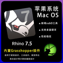  Rhino7 6 5 Rhinoceros software installation package Rhinoceros Chinese and English modeling installation GH full Chinese plug-in