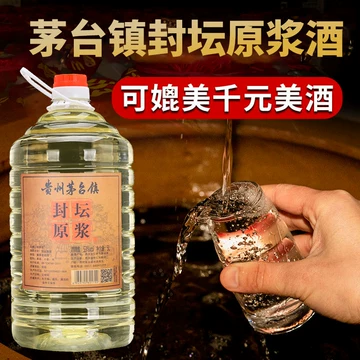 贵州茅台镇原浆酒53度-贵州茅台镇原浆酒53度促销价格、贵州茅台镇原浆
