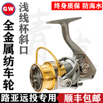 Guangwei Qinglan Spinning Wheel Road Submicro 1000 Type Ultra Light Shallow Line Cup