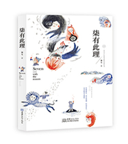 A genuine version of the book?The lacquer has this reason 9787510316982  