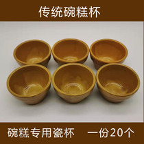 Minnan bowl cake cup steamed bowl cake special cup bowl ceramic cup small tea cup earthen pottery cup small number