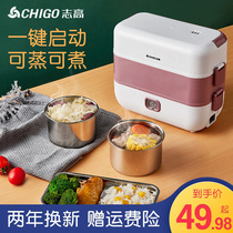  Zhigao electric lunch box insulation Plug-in electric heating self-heating cooking dishes with hot rice artifact pot and bucket office workers portable