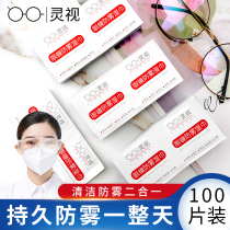 Anti-fog wipes Wipe lens paper wipes disposable eye cloth to prevent fog can wipe the mobile phone screen cleaning cloth paper