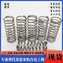 Alternative Yiheda compression spring YNWL-D5 5 D8 D6 5-L30 5 L35 L40 L40 L45 L50 L50 L50