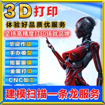 3d printing service model custom cnc plus industrial hand Board proofing abs resin metal nylon finish works