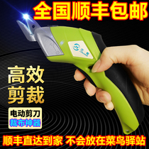Electric scissors cutting cloth electric hand-held rechargeable cutting machine multifunctional scissors clothing fabric leather small trimming