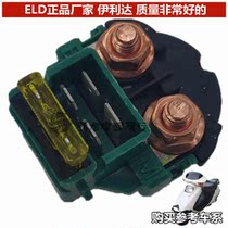Suitable for Honda water-cooled Dasha CH125 relay wind speed 125 relay big Baisha relay magnetic