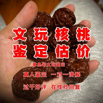 蛤蟆头核桃小尺寸-蛤蟆头核桃小尺寸促销价格、蛤蟆头核桃小尺寸