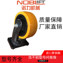 Nori auxiliary wheel CL12 CL12 CLB12 CLB12 PSB12 PS16W CG1646 CG1646 balance wheel 150 * 54