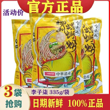李子柒 螺蛳粉 螺狮粉 螺丝粉 ルオスーフェン10袋 李子柒柳州螺蛳粉双人份螺狮粉广西特产米粉速食粉丝螺丝粉520g