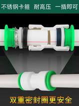 Hot-melt water pipe quick joint 4 points free of hot and in-line live 25ppr tap water pipe quick-take-over fittings accessories