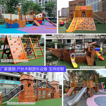 Outdoor kindergarten Huanghuali wooden climbing net frame wooden house slide childrens physical training play equipment customization