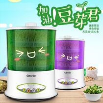  Bean sprout machine Household automatic intelligent multi-function germinating bean tooth basin artifact bucket Homemade small raw mung bean sprout tank