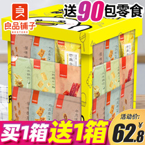 BESTORE snack big gift pack Food hungry hungry snack Net Red eat snack food bulk optional whole box