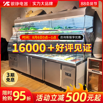 Yinzheng Malatang display cabinet Refrigerated commercial equipment Fresh cabinet Skewer vegetable cabinet Fruit air curtain cabinet A la carte cabinet